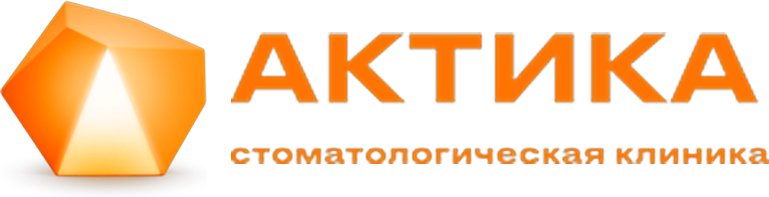 Актика — стоматологическая клиника