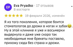 Снимок отзыва «Eva Pryadko» на Яндекс.Картах